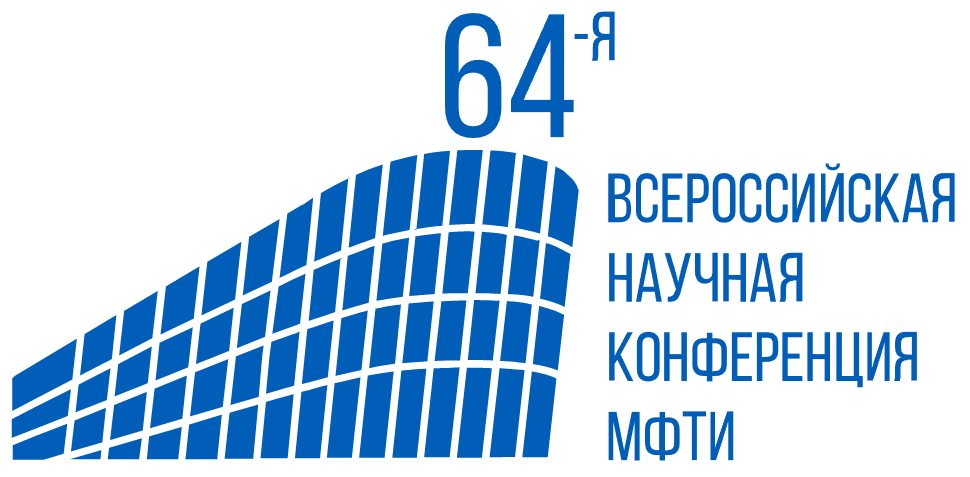 conf-mipt-logo.png