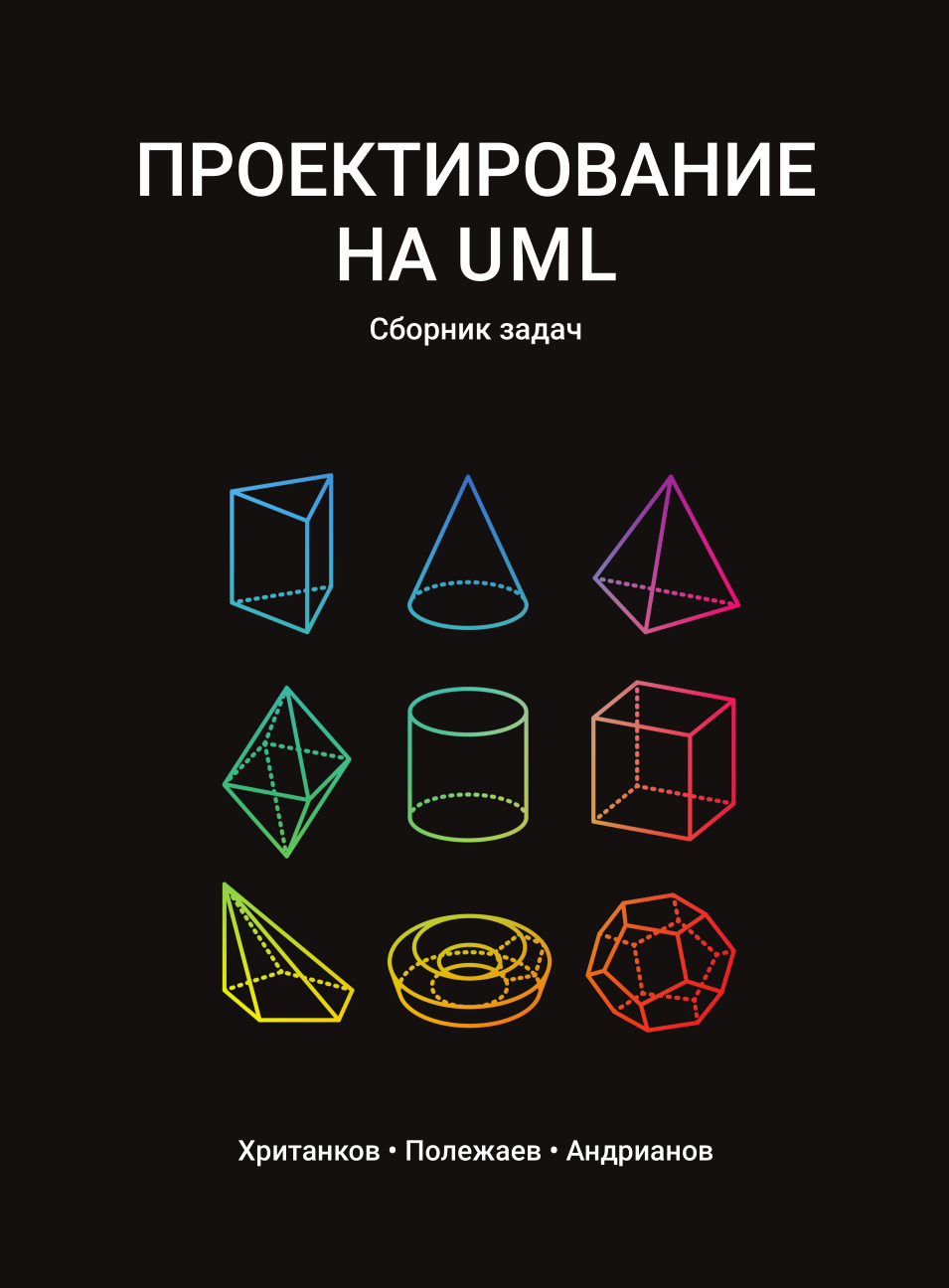 uml_problems-v2-cover-front.png